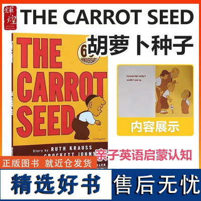 英文原版绘本The Carrot Seed胡萝卜种子60周年纪念版 阿罗系列 名家Crockett Johnson吴敏兰