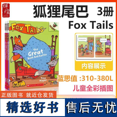 [赠音频]英文原版狡猾的狐狸尾巴3册Fox Tails日常搞笑桥梁书学乐系列橡子系列儿童故事书课外英语阅读小螃蟹小刺猬辉