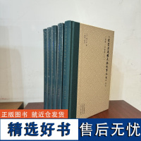 续资治通鉴长编纪事本末 点校(卷第一至卷第三十全五册)北宋历史纪事本末体史书 史学著作 宋代古籍 中州古籍出版社