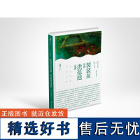 袈裟泉泉群、洪范池泉群