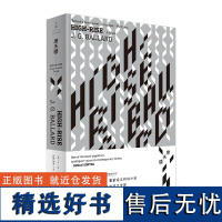 摩天楼 [英] J.G. 巴拉德著 陈醉 顾君 王卉 译 抖森主演同名电影 世纪文景