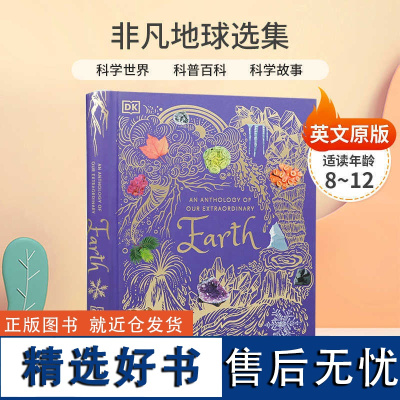 An Anthology of our Extraordinary Earth 我们非凡的地球 英文原版书籍DK典藏博物