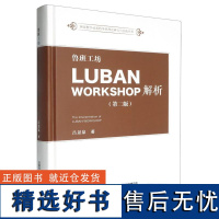 鲁班工坊(LUBANWORKSHOP)解析