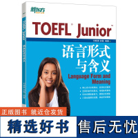 新东方 TOEFL Junior语言形式与含义