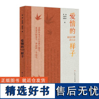 爱情的样子:最是信仰动人心