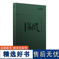 字赋不凡 字体设计一 字体设计趣味翻转书籍 字体应用设计 汉字字体、外文字体设计 中外字体设计作品 中国画报出版社