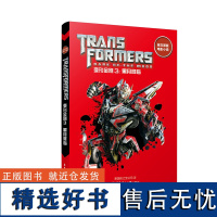 英文原版电影小说.变形金刚3:黑月降临 Transformers: Dark of the Moon