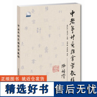 []中老年针灸推拿学教程 附光盘 针灸推拿学诊断基础 针灸推拿学解剖基础 问诊望诊舌诊闻诊脉诊 小儿推拿 针灸推拿书籍