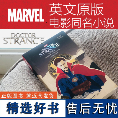 奇异博士.漫威全英文版 Doctor Strange 电影同名小说 marvel英文原版卷福英语阅读书籍