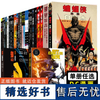 正版 DC漫画 蝙蝠侠未来白骑士 哈莉·奎因的诅咒红头罩之下黑暗胜利黑暗骑士暗夜金属崛起诅咒再袭主宰者金属之路小丑正义联