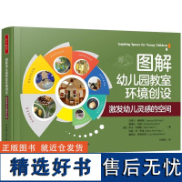 万千教育学前.图解幼儿园教室环境创设学前教育环境创设幼儿园教师教育通过数百张图片向读者阐释幼儿园教室环境创设