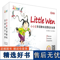 小小文英语趣味启蒙绘本故事 含12书 好玩儿的故事配备上了语言学习的功能 学习英语 自然地爱上英语 学习英语熟悉中华文化