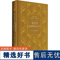 [新华]叶嘉莹说陶渊明饮酒及拟古诗 (加)叶嘉莹 正版书籍小说书 店 中华书局