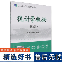 [正版]统计学概论(第二版十二五职业教育国家规划教材) 芦晓莉//翟永平北京师范大学出版社 9787303297894