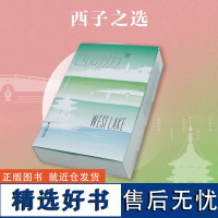 西湖历2025 农历乙巳年 西湖摄影艺术日历台历创意摆件创意日历 西湖风景文化创意记事本日历蛇年台历 商务礼品送礼收藏鉴