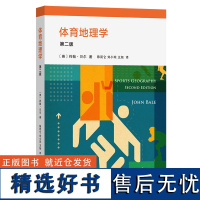 10月新书 体育地理学(第二版) [英]约翰·贝尔 著 陈昆仑 刘小琼 王旭 译 商务印书馆