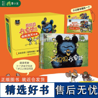 青豆书坊 鹅妈妈布鲁斯系列礼盒装(全8册)平装套装幽默爆笑感受家的温暖与包容儿童绘本图画书日常亲子共读睡前早教故事书3岁