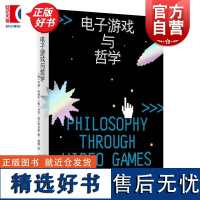 电子游戏与哲学 密涅瓦 乔恩科格本上海人民出版社马克西尔考克斯电子游戏外国哲学