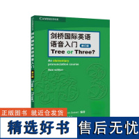 剑桥国际英语语音入门 Tree or Three 修订版 掌握英语发音的规律 丰富的词汇 短语 短句及对话 初级英语学习