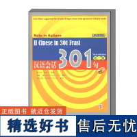 汉语会话301句 第3版 意大利文注释 下 汉语基本语法 现代汉语中最常用 基本的基本会话 培养初学者运用汉语进行交际的