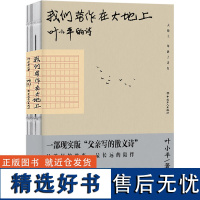 我们劳作在大地上 叶小平 著 文学 诗歌 中国现当代诗歌 正版图书籍中国工人出版社