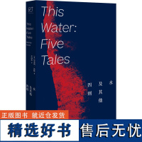 [新华]水及其他四则 (澳)贝弗利·法默 正版书籍小说书 店 中国工人出版社