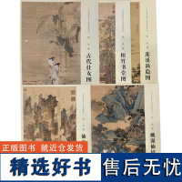 学海轩共5本仇英中国画教学大图临摹范本水墨画桃源仙境图仙山楼阁莲溪渔隐等毛笔书法绘画整张可装裱成人学生临摹本安徽美术出版