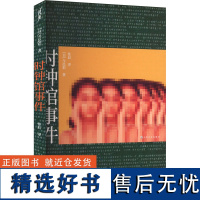 时钟馆事件 (日)今邑彩 著 佳辰 译 侦探推理/恐怖惊悚小说文学 正版图书籍 上海文化出版社