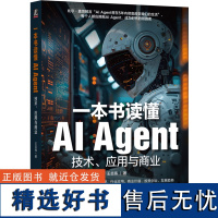 [正版]一本书读懂AI Agent:技术、应用与商业 王吉伟 机械工业出版社 9787111764168