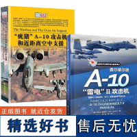 [全2册]“疣猪”A-10攻击机和近距离空中支援+费尔柴尔德A-10“雷电”II攻击机近距空中支援作战与装备译丛军事战略