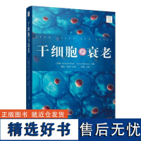 干细胞与衰老 [印]苏拉吉特·帕塔克,[印]安塔拉·班纳吉 电子工业出版社