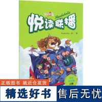 悦读联播(附光盘小学4上点读版)