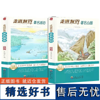 走进世界系列-公园+湖泊[全2册]本书编写者9787510012815世图出版公司