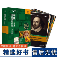 书虫牛津英汉双语读物(升级版2级2适合初2初3年级共12册)