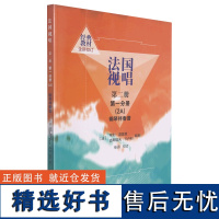 法国视唱.第二册.第一分册.2A.钢琴伴奏谱