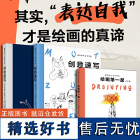 跟菲利大叔学手绘:动物速写+创意速写+绘画第一课 专注分享动物速写创作技巧艺术理念动物速写插画灵感来源 插画自学教学