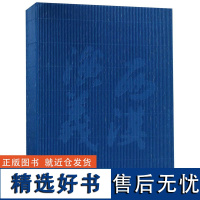 西汉演义(连环画收藏本共17册)(精)编者:林林|绘画:张鹿山9787532237258上海人美