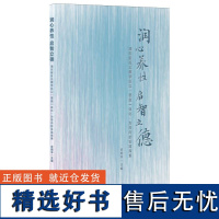 润心养性 启智立德——浦东新区北蔡学区以“思政一体化”为导向的实践探索