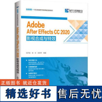 正版Adobe After Effects CC 2020影视合成与9787830028329北京希望电子出版社束开俊,