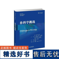 鼻科学挑战 主编 (土) 生活 五官科 耳鼻喉科学 正版图书籍天津科技翻译出版有限公司