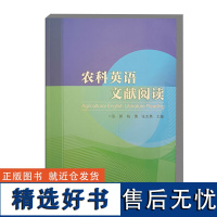 农科英语文献阅读 英文专业文献的基础知识 专业英文文献的语音特征 业英文文献检索与评价 英文文献检索的评价和分析 阅读研