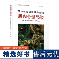 肌肉骨骼感染 (美)梅乐妮 生活 外科 外科学 正版图书籍科学普及出版社