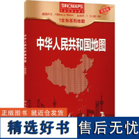 中华人民共和国地图 装饰版 中国地图出 文教 中国行政地图 一般用中国地图/世界地图 正版图书籍中国地图出版社