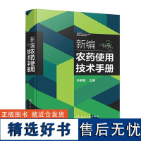 正版农技术手册孙家隆书店农业、林业书籍 畅想书