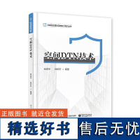 [正版]空间DTN技术 杨志华 等著 本书旨在使高等院校教师和学生更好地掌握空间DTN技术以推动空间信息网络的发展