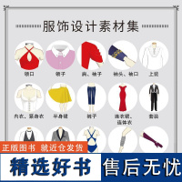 2册]穿搭书籍男子+女子服饰图鉴1130种服装鞋帽包包配饰纹样配色详解时尚穿搭书服装搭配技巧黄金法则衣服穿衣搭配指南教程