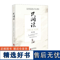 民间法(第34卷) 主编谢晖陈 社科 法学理论 法学理论 正版图书籍研究出版社