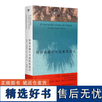 莉莉亚娜不可战胜的夏天 | 一位女性在巨大的困境之中拒绝被遗忘的故事 获2024普利策回忆录/自传奖