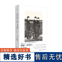 理解一张照片- 约翰 伯格论摄影 约翰·伯格 著 摄影新经典摄影艺术 摄影理论摄影作品集 美国摄影书籍纽约摄影学院教材