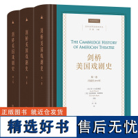 10月新书 剑桥美国戏剧史(全3卷) 剑桥世界戏剧史译丛 [美]唐·B.威尔梅思 等编 汪骁 李骐芳 马慧 译 商务印书